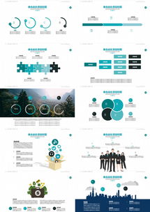 2019商务通用企业文化宣传PPT模板 助力销售业务高效展示